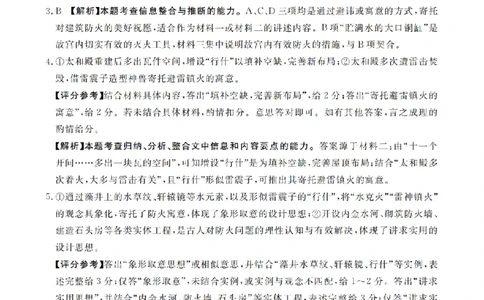 云南省2026届高三上学期1月百万大联考语文答案(1)_2026年1月_260129金太阳&middot;云南省2026届高三上学期1月百万大联考（全科）
