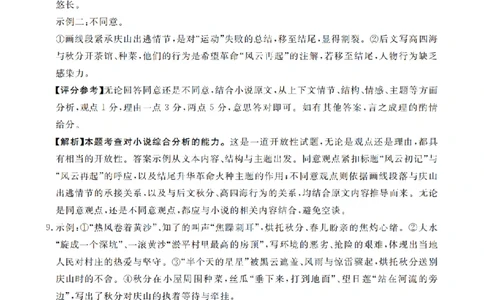 云南省2026届高三上学期1月百万大联考语文答案(1)_2026年1月_260129金太阳&middot;云南省2026届高三上学期1月百万大联考（全科）
