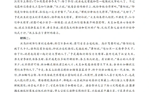 云南省2026届高三上学期1月百万大联考语文答案(1)_2026年1月_260129金太阳&middot;云南省2026届高三上学期1月百万大联考（全科）