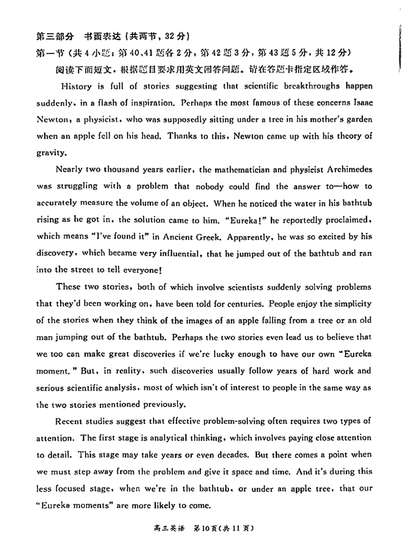 北京市东城区2025-2026学年高三上学期期末考试英语有答案(1)_2026年1月_260115北京市东城区2025-2026学年高三上学期1月期末考试（全科）