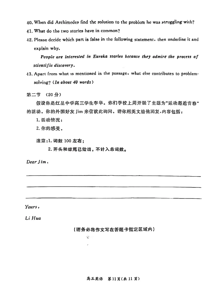 北京市东城区2025-2026学年高三上学期期末考试英语有答案(1)_2026年1月_260115北京市东城区2025-2026学年高三上学期1月期末考试（全科）