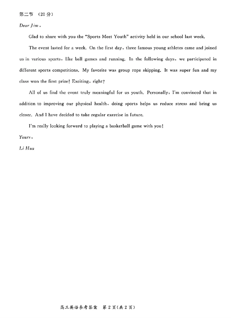 北京市东城区2025-2026学年高三上学期期末考试英语有答案(1)_2026年1月_260115北京市东城区2025-2026学年高三上学期1月期末考试（全科）