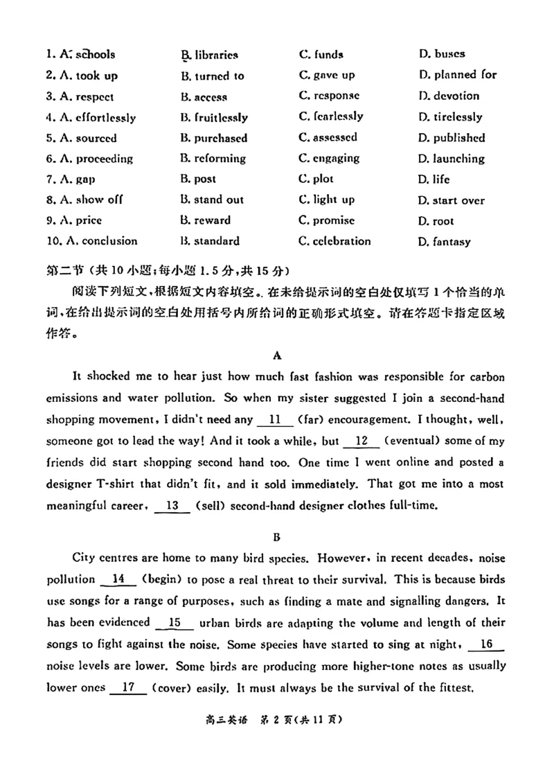 北京市东城区2025-2026学年高三上学期期末考试英语有答案(1)_2026年1月_260115北京市东城区2025-2026学年高三上学期1月期末考试（全科）