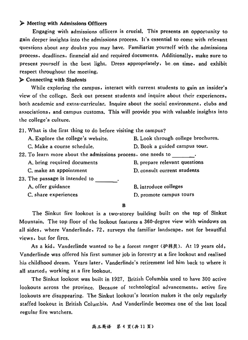 北京市东城区2025-2026学年高三上学期期末考试英语有答案(1)_2026年1月_260115北京市东城区2025-2026学年高三上学期1月期末考试（全科）