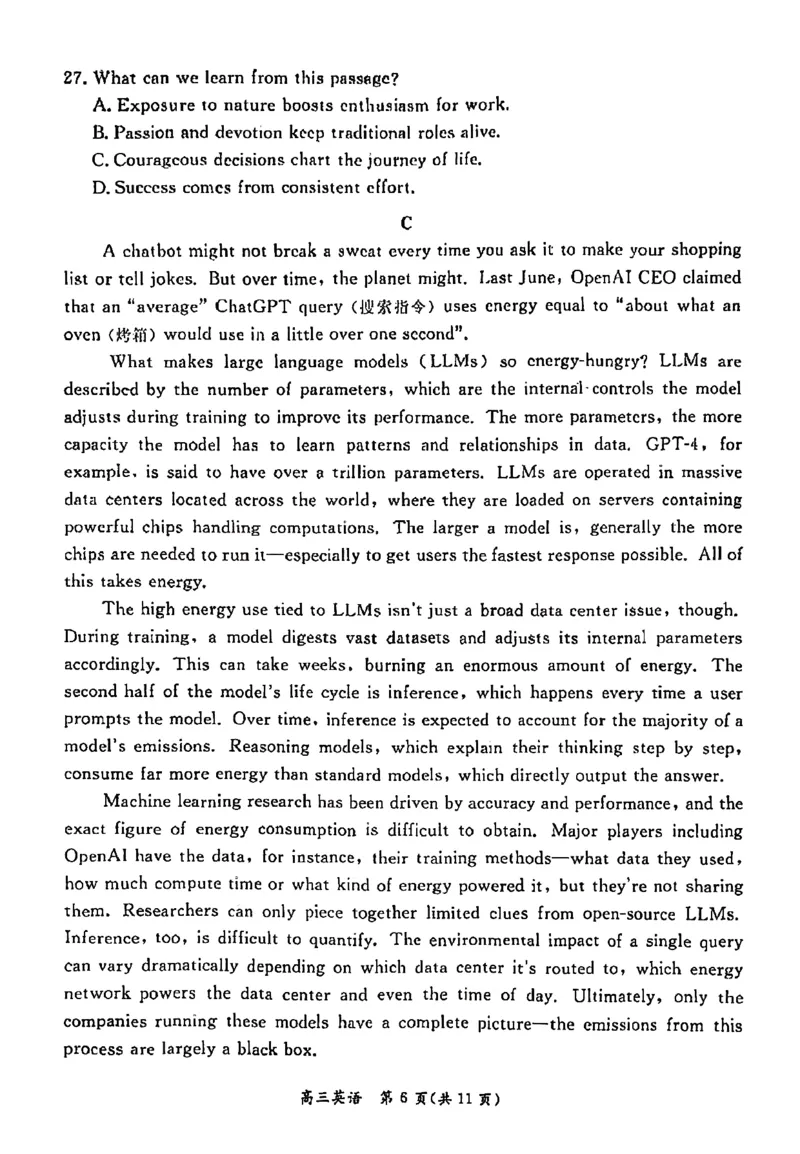 北京市东城区2025-2026学年高三上学期期末考试英语有答案(1)_2026年1月_260115北京市东城区2025-2026学年高三上学期1月期末考试（全科）