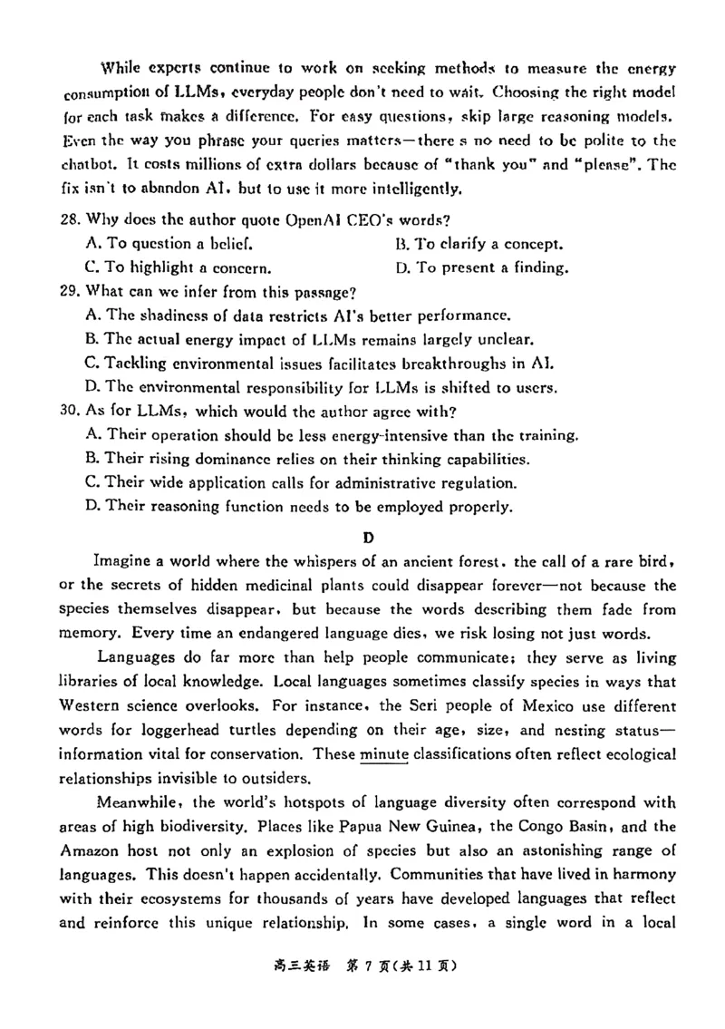 北京市东城区2025-2026学年高三上学期期末考试英语有答案(1)_2026年1月_260115北京市东城区2025-2026学年高三上学期1月期末考试（全科）