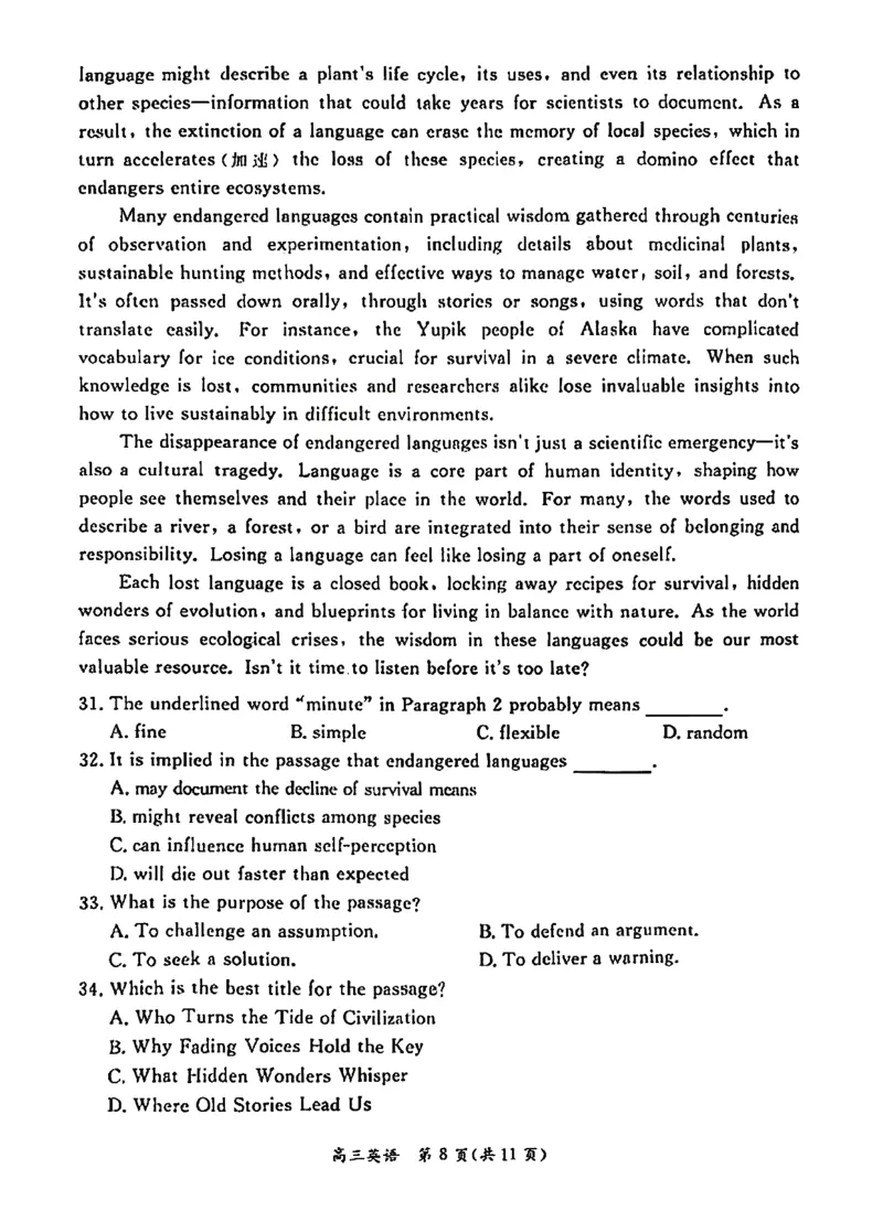 北京市东城区2025-2026学年高三上学期期末考试英语有答案(1)_2026年1月_260115北京市东城区2025-2026学年高三上学期1月期末考试（全科）