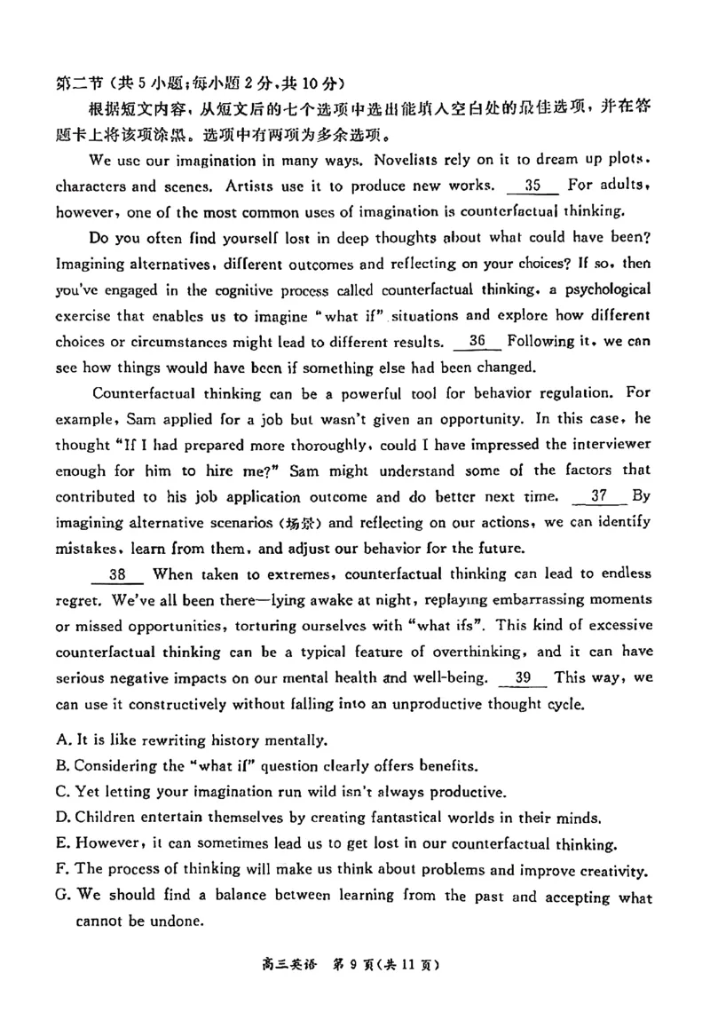 北京市东城区2025-2026学年高三上学期期末考试英语有答案(1)_2026年1月_260115北京市东城区2025-2026学年高三上学期1月期末考试（全科）