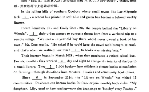 北京市东城区2025-2026学年高三上学期期末考试英语有答案(1)_2026年1月_260115北京市东城区2025-2026学年高三上学期1月期末考试（全科）