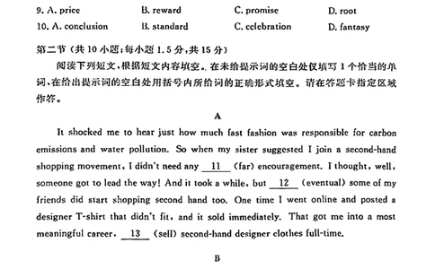 北京市东城区2025-2026学年高三上学期期末考试英语有答案(1)_2026年1月_260115北京市东城区2025-2026学年高三上学期1月期末考试（全科）