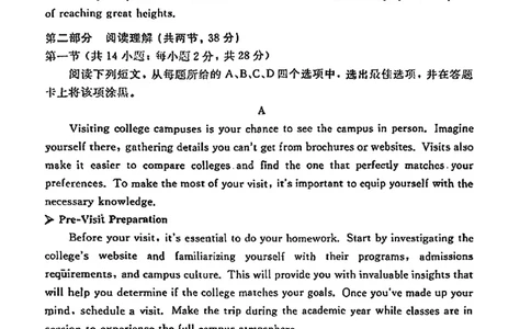 北京市东城区2025-2026学年高三上学期期末考试英语有答案(1)_2026年1月_260115北京市东城区2025-2026学年高三上学期1月期末考试（全科）