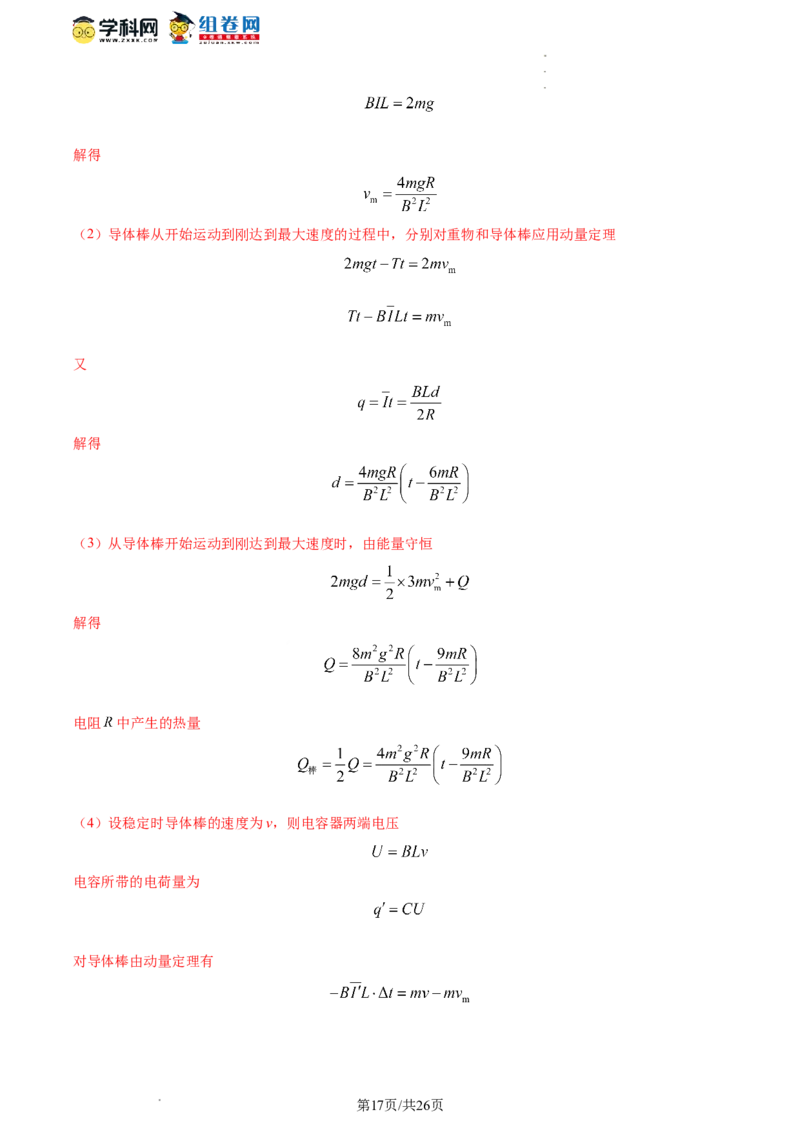 物理-2024届新高三开学摸底考试卷（全国通用旧教材）(解析版)_2024届新高三开学摸底考试卷_物理-2024届新高三开学摸底考试卷_物理-2024届新高三开学摸底考试卷01（全国通用旧教材）