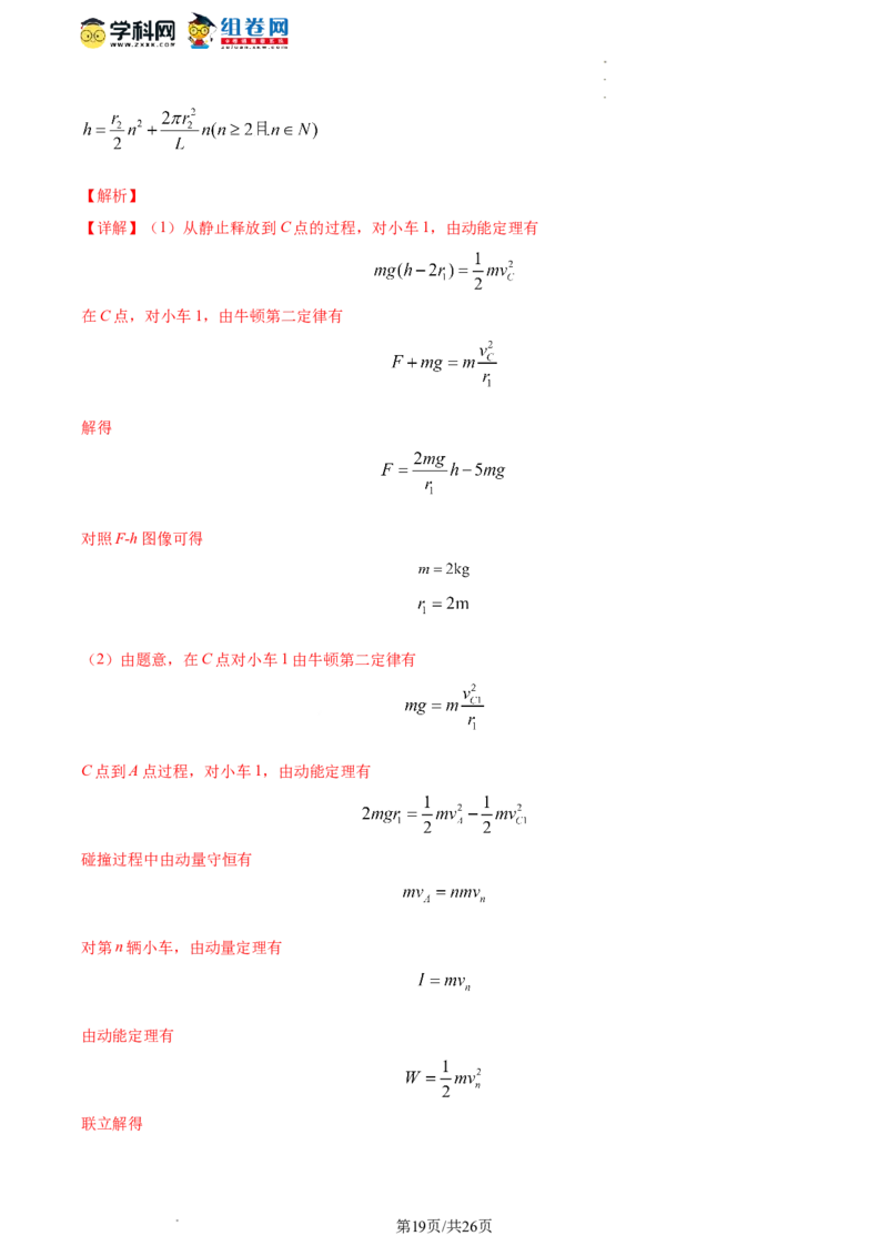 物理-2024届新高三开学摸底考试卷（全国通用旧教材）(解析版)_2024届新高三开学摸底考试卷_物理-2024届新高三开学摸底考试卷_物理-2024届新高三开学摸底考试卷01（全国通用旧教材）