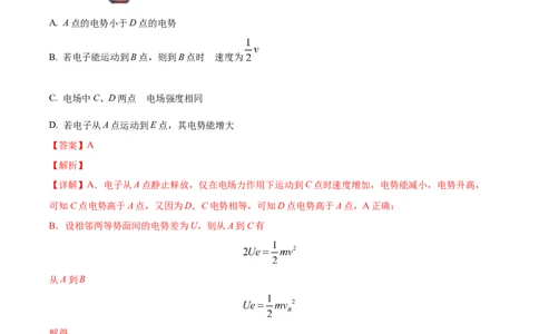 物理-2024届新高三开学摸底考试卷（全国通用旧教材）(解析版)_2024届新高三开学摸底考试卷_物理-2024届新高三开学摸底考试卷_物理-2024届新高三开学摸底考试卷01（全国通用旧教材）