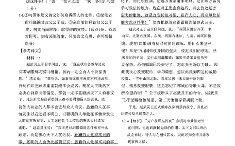 广东省衡水金卷2023-2024学年高三上学期10月份大联考语文答案(1)_2023年10月_0210月合集_2024届广东省衡水金卷高三上学期10月份大联考_广东省衡水金卷2024届高三上学期10月份大联考语文