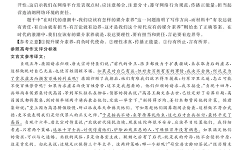 山西省怀仁一中2024届高三上学期第二次月考语文答案(1)_2023年10月_0210月合集_2024届山西省怀仁一中高三上学期第二次月考_山西省怀仁一中2024届高三上学期第二次月考语文