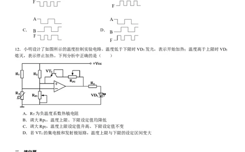 浙江通用技术-6月-试题-p_近10年高考真题汇编（必刷）_2024年高考真题_高考真题（截止6.29）_其他地方卷（目前搜集不完整）_浙江卷（1月全，6月化、通用技术、信息技术）