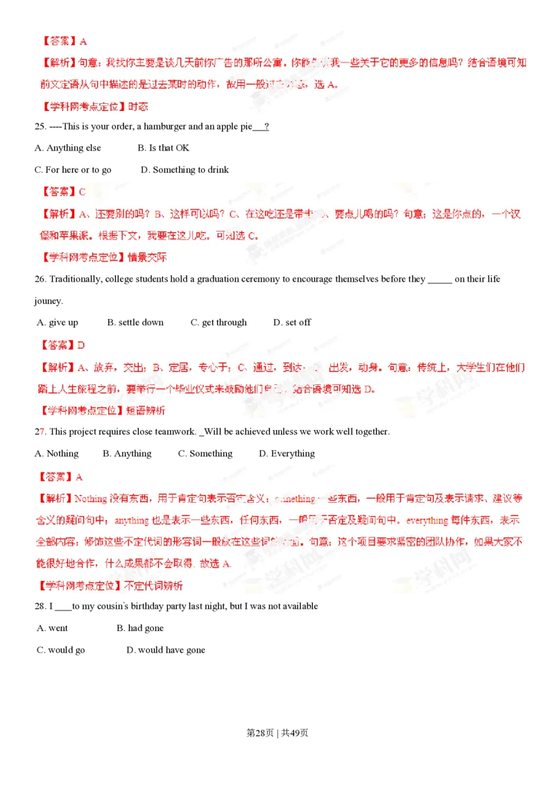 2013年高考英语试卷（安徽）（解析卷）_英语历年高考真题_新&middot;PDF版2008-2025&middot;高考英语真题_英语（按试卷类型分类）2008-2025_自主命题卷&middot;英语（2008-2025）_安徽自主命题&middot;英语（2012-2015）