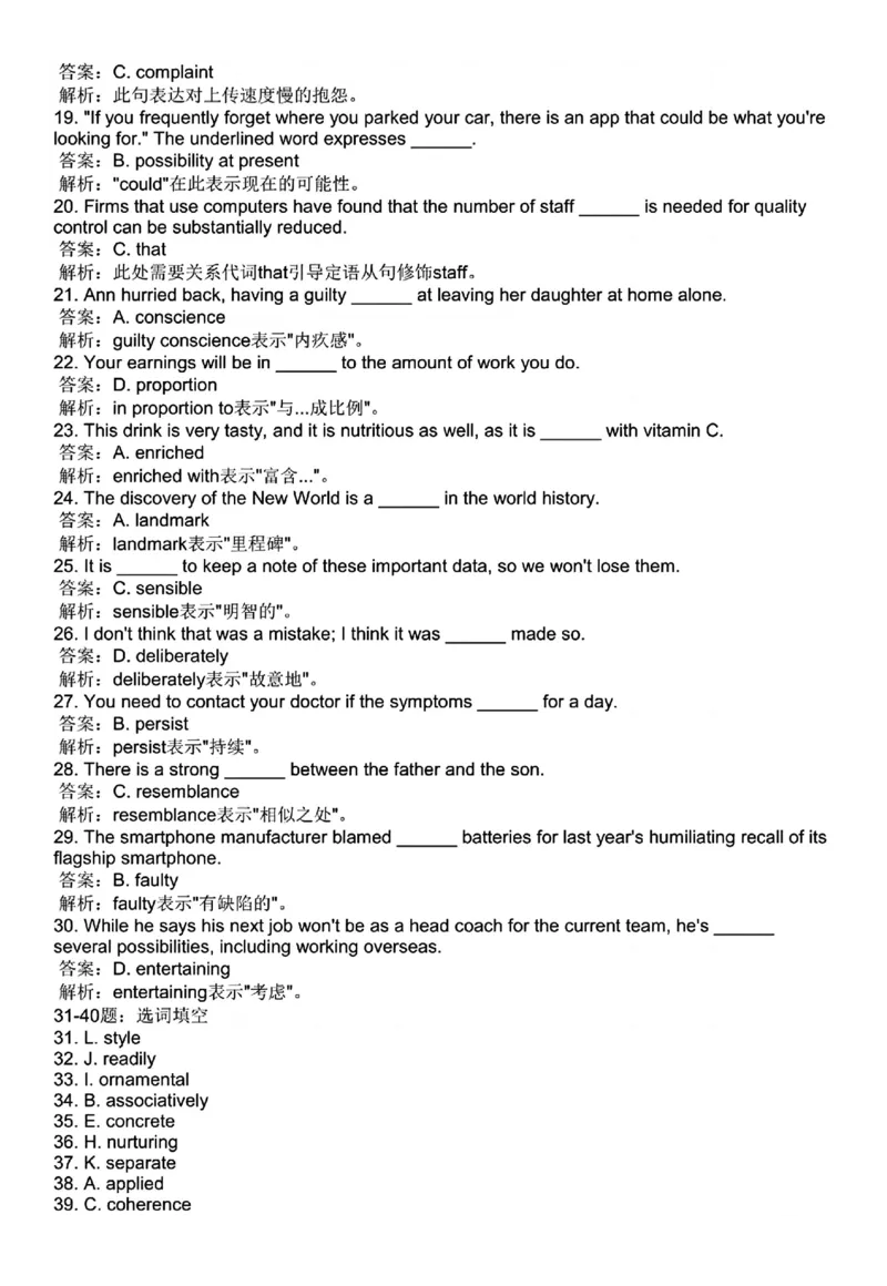 2025专四真题及解析回忆版_2025专四专八真题及备考资料_2009-2024专四真题+备考资料_2025年6月专四真题及解析