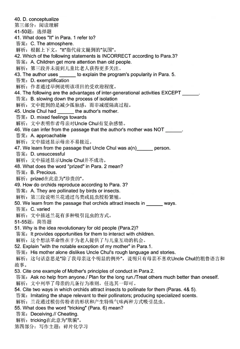 2025专四真题及解析回忆版_2025专四专八真题及备考资料_2009-2024专四真题+备考资料_2025年6月专四真题及解析