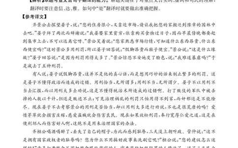 四川省部分名校2023-2024学年高三上学期10月联考语文答案(1)_2023年10月_0210月合集_2024届四省八校高三上学期10月联考（川贵云桂）_四省八校2024届高三上学期10月联考（川贵云桂）语文