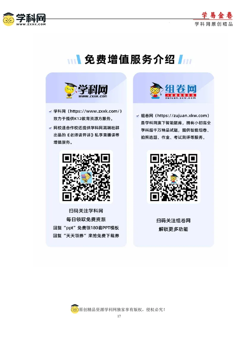政治（吉林、黑龙江、安徽、云南、山西五省卷）（全解全析）_2023高考押题卷_学易金卷-2023学科网押题卷（各科各版本）_2023学科网押题卷-学易金卷-政治