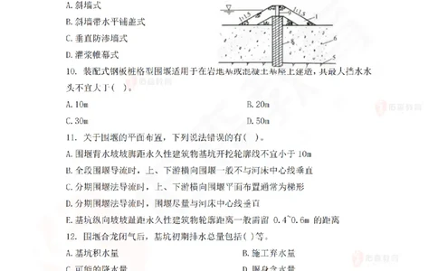 3月5日佑森水利实务珠峰班VIP作业_2026年一级建造师_2026年一建水利_2025年一建水利SVIP_02-基础精讲✿高端面授✿深度强化_31-水利《珠峰直播班》赵建玲YS推荐_3.5