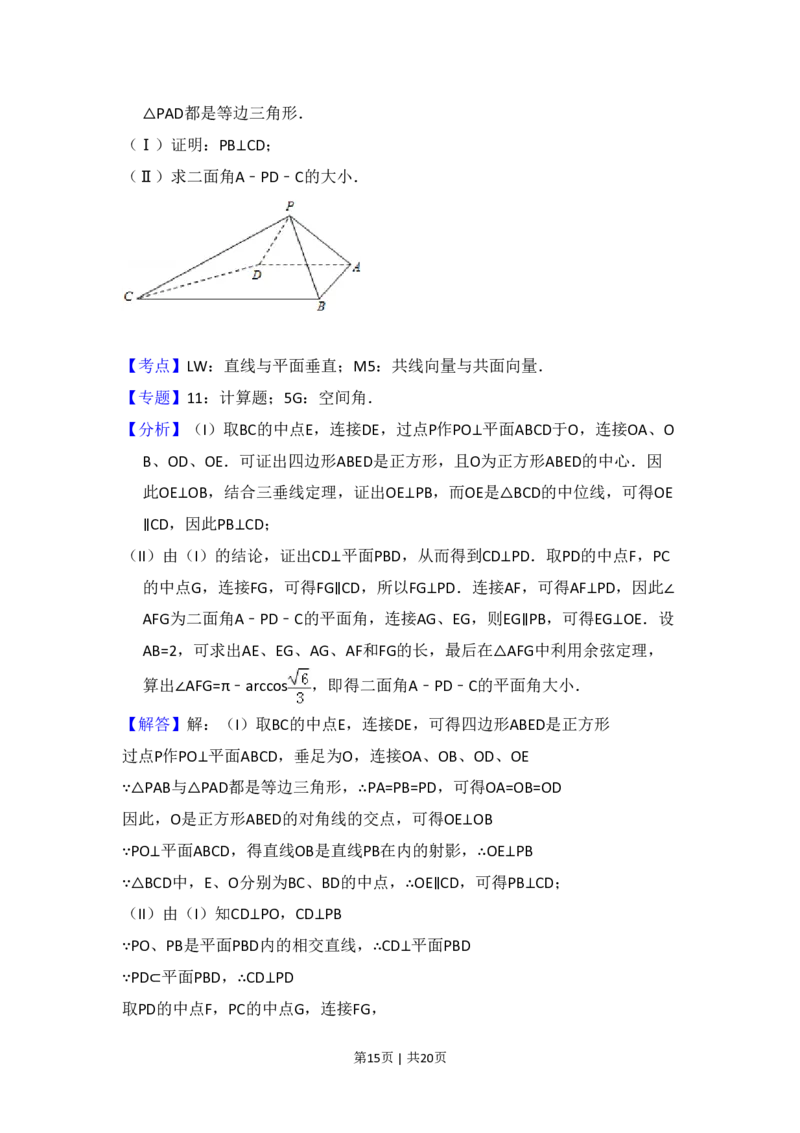 2013年高考数学试卷（理）（大纲版）（解析卷）_数学历年高考真题_新&middot;PDF版2008-2025&middot;高考数学真题_数学（按试卷类型分类）2008-2025_全国卷&middot;数学（2008-2025）