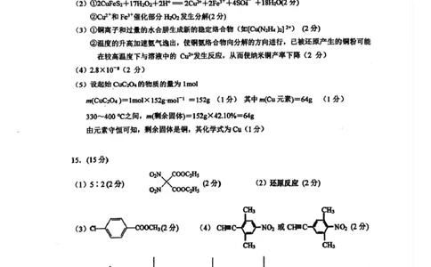 高三化学答案_2025年10月_251003江苏省镇江市丹阳市2025-2026学年高三上学期9月质量检测（全科）_江苏省镇江市丹阳市2025-2026学年高三上学期9月质量检测化学试题