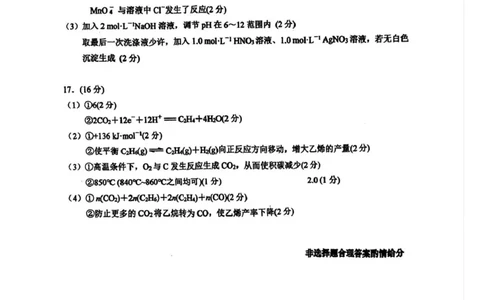 高三化学答案_2025年10月_251003江苏省镇江市丹阳市2025-2026学年高三上学期9月质量检测（全科）_江苏省镇江市丹阳市2025-2026学年高三上学期9月质量检测化学试题