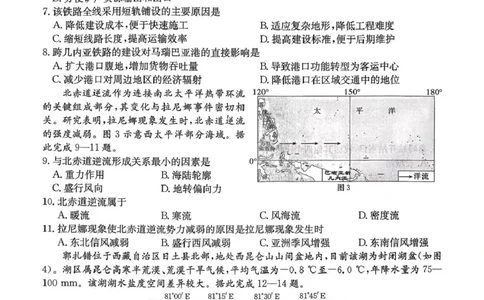辽宁省辽阳市2026届高三上学期1月期末考试（26-214C）地理(1)_2026年1月_260115金太阳&middot;辽宁省辽阳市2026届高三上学期1月期末考试（26-214C）