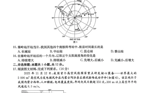 辽宁省辽阳市2026届高三上学期1月期末考试（26-214C）地理(1)_2026年1月_260115金太阳&middot;辽宁省辽阳市2026届高三上学期1月期末考试（26-214C）