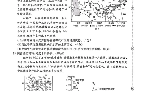 辽宁省辽阳市2026届高三上学期1月期末考试（26-214C）地理(1)_2026年1月_260115金太阳&middot;辽宁省辽阳市2026届高三上学期1月期末考试（26-214C）