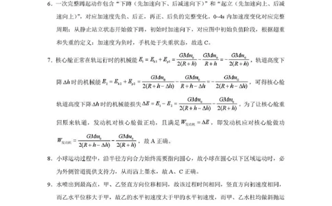 贵阳第一中学2026届高考适应性月考卷（二）物理答案_2025年10月_12026年试卷教辅资源等多个文件_251025贵州省贵阳第一中学2026届高考适应性月考卷（二）（全科）