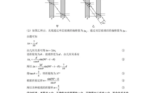 贵阳第一中学2026届高考适应性月考卷（二）物理答案_2025年10月_12026年试卷教辅资源等多个文件_251025贵州省贵阳第一中学2026届高考适应性月考卷（二）（全科）
