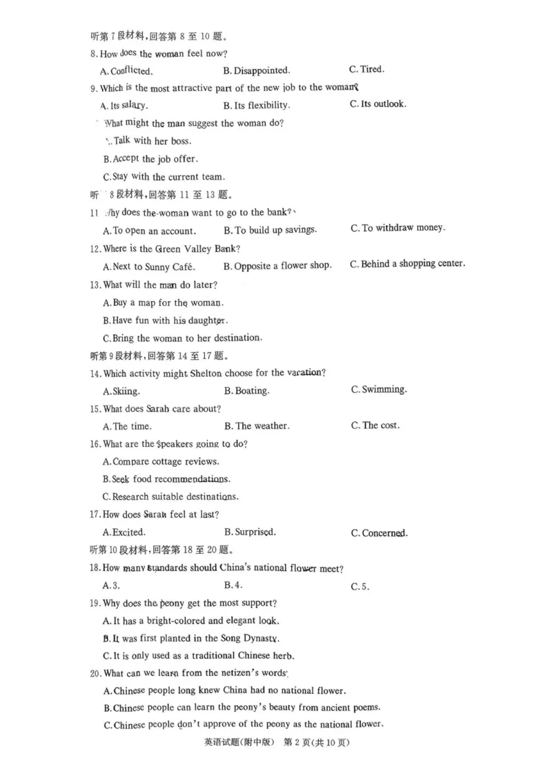 湖南省湖南师范大学附属中学2025-2026学年高三上学期月考试卷(五)英语试题(1)_2026年1月_260103湖南省长沙市湖南师范大学附属中学2026届高三上学期月考（五）