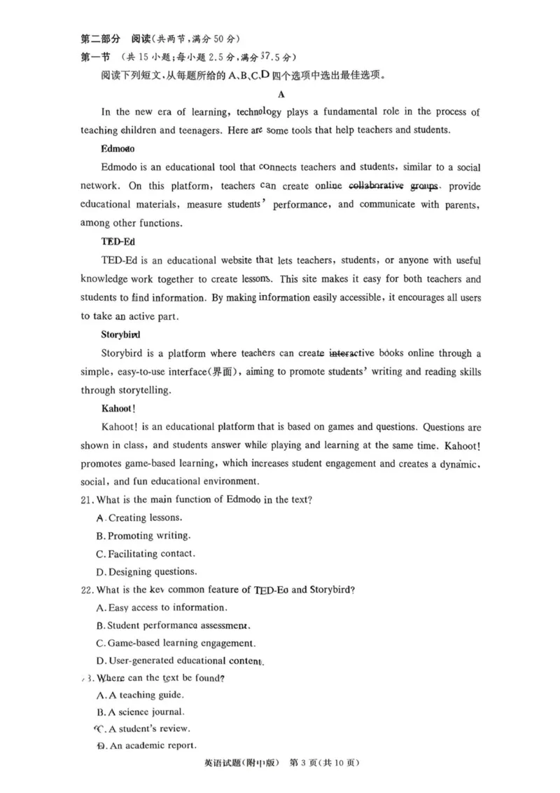 湖南省湖南师范大学附属中学2025-2026学年高三上学期月考试卷(五)英语试题(1)_2026年1月_260103湖南省长沙市湖南师范大学附属中学2026届高三上学期月考（五）