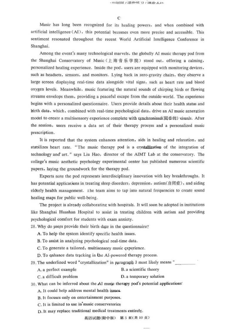 湖南省湖南师范大学附属中学2025-2026学年高三上学期月考试卷(五)英语试题(1)_2026年1月_260103湖南省长沙市湖南师范大学附属中学2026届高三上学期月考（五）