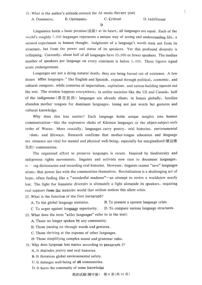 湖南省湖南师范大学附属中学2025-2026学年高三上学期月考试卷(五)英语试题(1)_2026年1月_260103湖南省长沙市湖南师范大学附属中学2026届高三上学期月考（五）