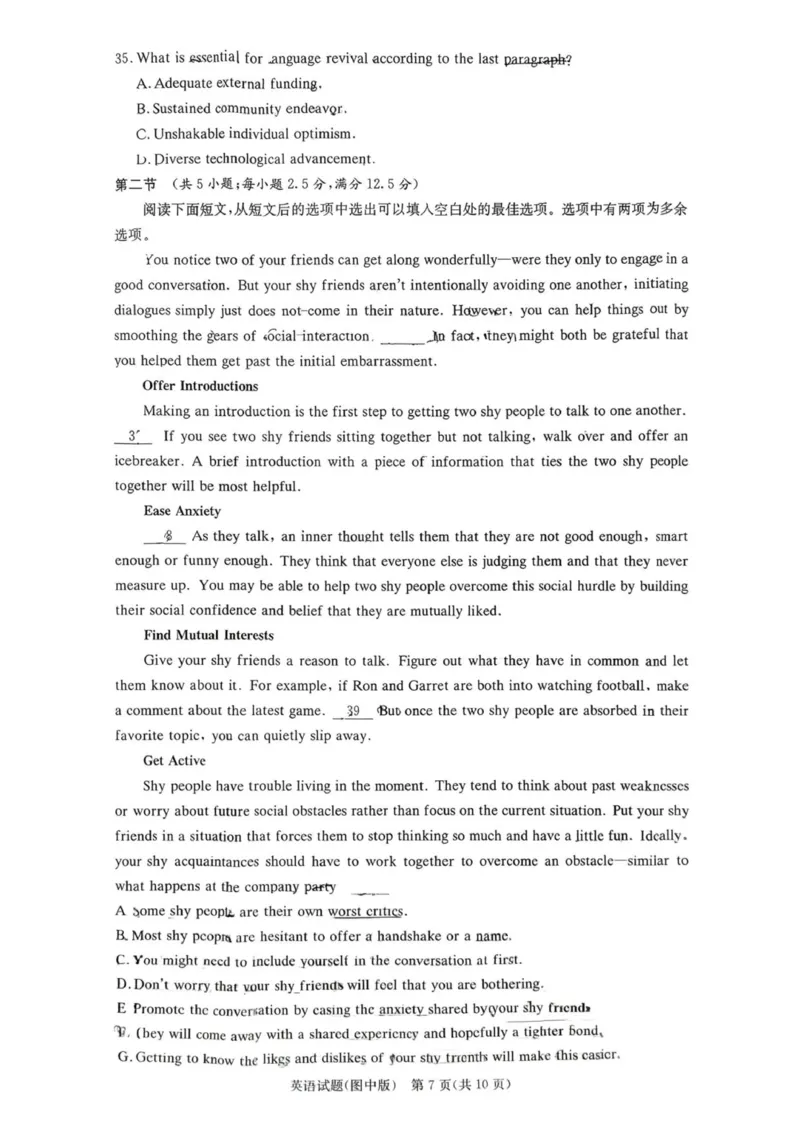 湖南省湖南师范大学附属中学2025-2026学年高三上学期月考试卷(五)英语试题(1)_2026年1月_260103湖南省长沙市湖南师范大学附属中学2026届高三上学期月考（五）