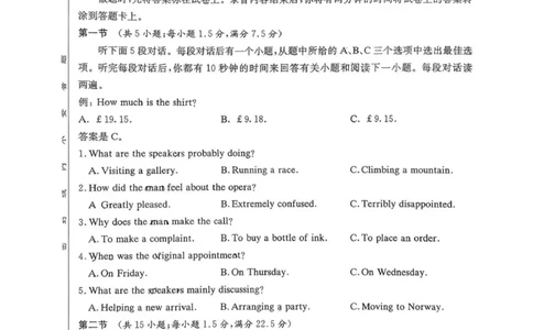 湖南省湖南师范大学附属中学2025-2026学年高三上学期月考试卷(五)英语试题(1)_2026年1月_260103湖南省长沙市湖南师范大学附属中学2026届高三上学期月考（五）