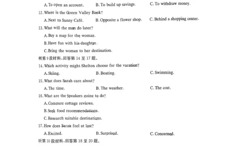 湖南省湖南师范大学附属中学2025-2026学年高三上学期月考试卷(五)英语试题(1)_2026年1月_260103湖南省长沙市湖南师范大学附属中学2026届高三上学期月考（五）