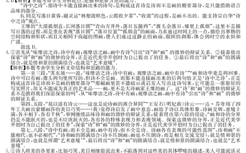 3024C语文DA_2023年7月_01每日更新_26号_2023届广东纵千文化高三9月联考_答案