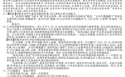 3024C语文DA_2023年7月_01每日更新_26号_2023届广东纵千文化高三9月联考_答案