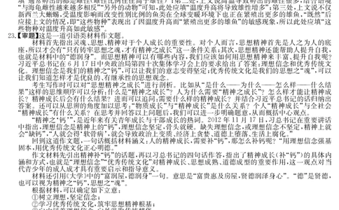 3024C语文DA_2023年7月_01每日更新_26号_2023届广东纵千文化高三9月联考_答案