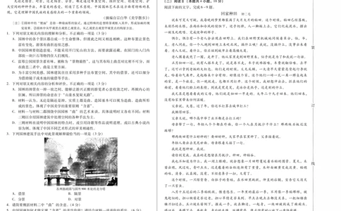 黑龙江省新时代高中教育联合体2026届高三上学期8月开学测试语文_2025年8月_250828黑龙江省新时代高中教育联合体2026届高三上学期8月开学测试（全科）