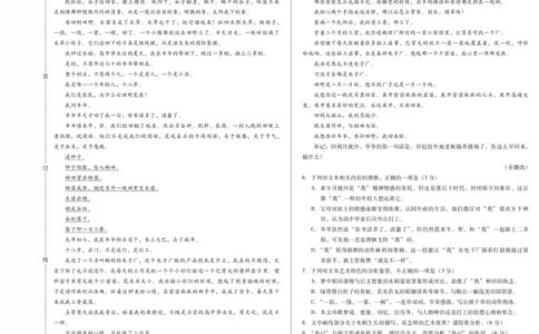 黑龙江省新时代高中教育联合体2026届高三上学期8月开学测试语文_2025年8月_250828黑龙江省新时代高中教育联合体2026届高三上学期8月开学测试（全科）