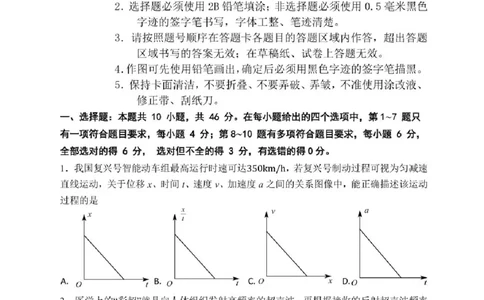 黑龙江省哈尔滨市第三中学2025届高三第三次模拟考试物理试卷（含答案）_2025年5月_0502黑龙江省哈尔滨市第三中学2025届高三下学期第三次模拟考试（全科）