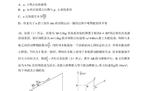 黑龙江省哈尔滨市第三中学2025届高三第三次模拟考试物理试卷（含答案）_2025年5月_0502黑龙江省哈尔滨市第三中学2025届高三下学期第三次模拟考试（全科）