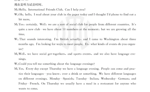 2024届江苏广东福建高三金太阳10月百万大联考（24-68C）英语答案(1)_2023年10月_01每日更新_9号_2024届江苏广东福建高三金太阳10月百万大联考（24-68C）